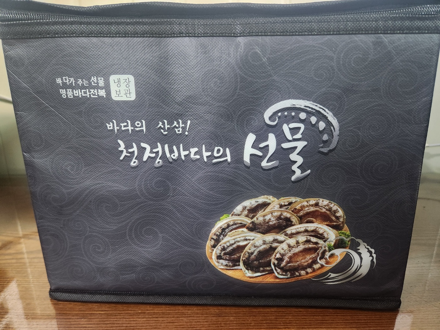 전복 선물포장 가방 참고 사진